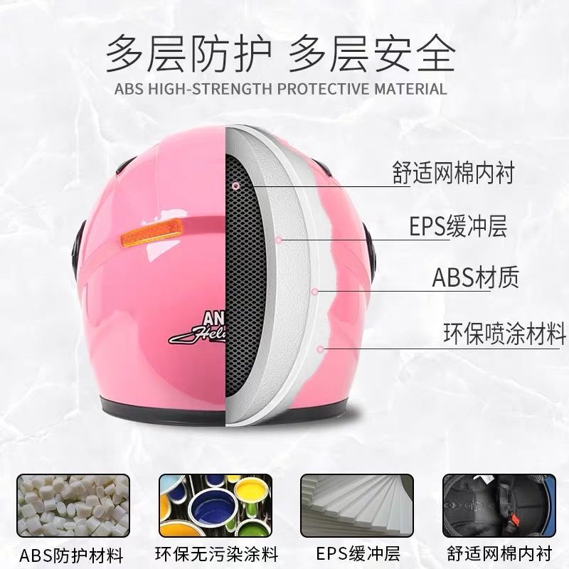 电动摩托车头盔男冬季防雾保暖全盔电瓶车头盔女式四季通用安全帽