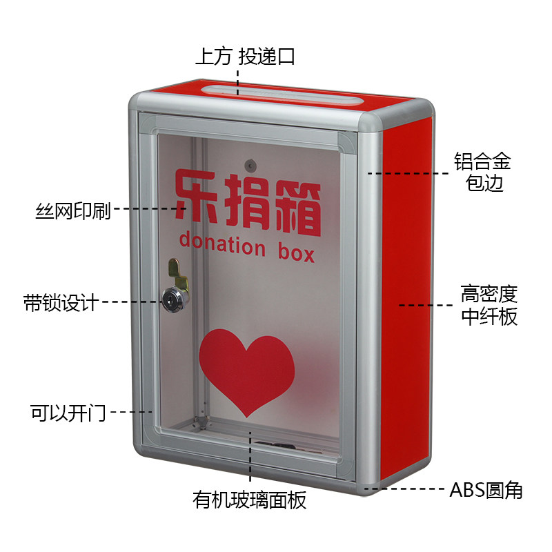 乐捐箱大小号带锁挂壁罚款创意可爱募捐箱透明功德箱公益爱心捐款