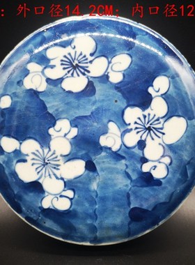 青喜字罐盖子 缠枝莲老罐盖 冰梅茶叶罐盖置 古玩古董老货