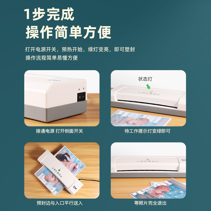埃斯顿相片封塑机 专业照片打印过塑机覆膜机办公家用a4过胶机小