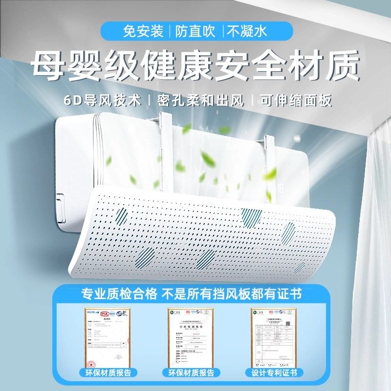 空调挡风板防直吹冷气出风口档挡板月子遮导风罩壁挂式通用免安装,收纳整理,空调防尘罩,淘宝优惠券,粉丝福利购,淘宝优惠卷