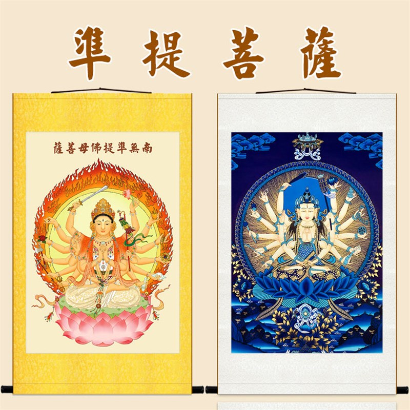 准提佛母菩萨画像挂画 佛堂书房装饰画 丝绸画卷轴画定制