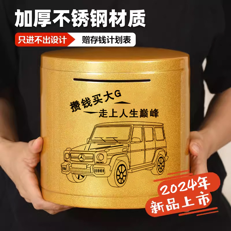 存钱罐取圆形儿童储蓄罐只进出大大容量金色