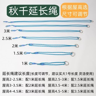 秋千延长调节绳室内屋顶悬吊固定吊环儿童感统悬挂器材连接扣