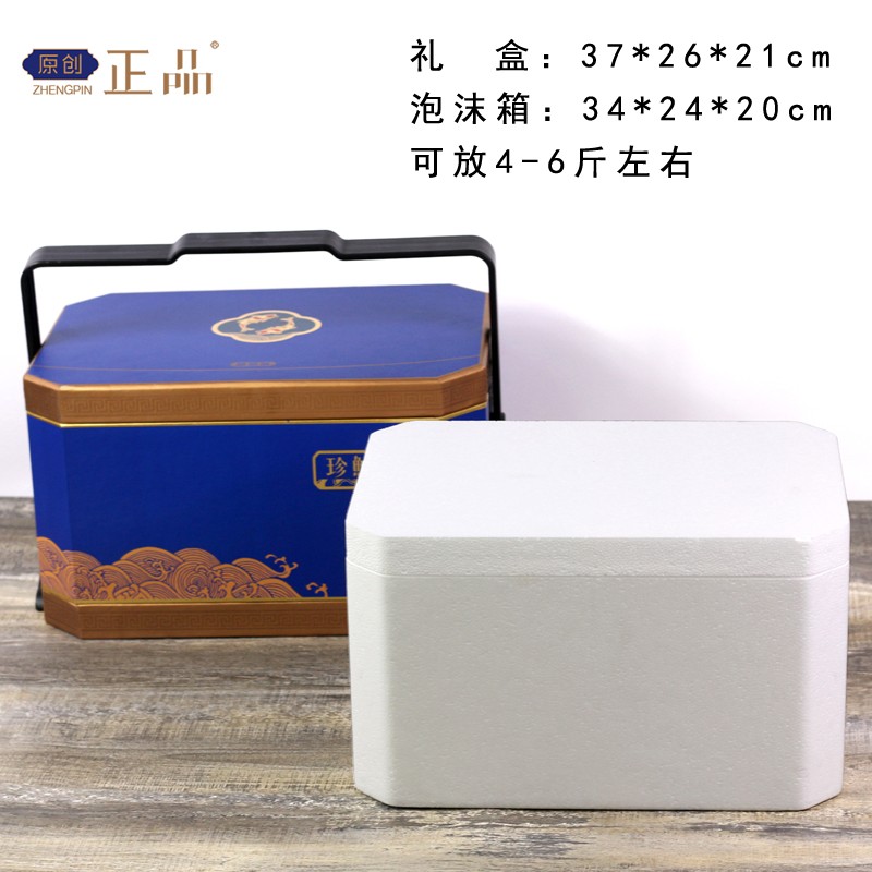 高档即食海参包装盒定制复古海鲜礼品盒保温箱即食海参空礼盒