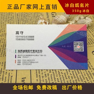 冰白珠光纸制作名片冰白纸名片印刷名片珠光档名片