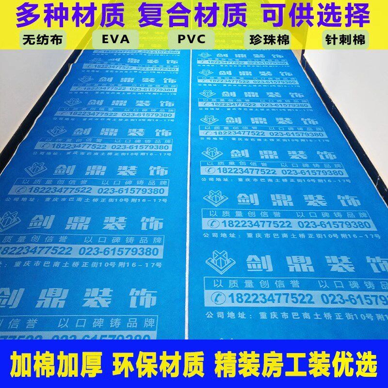 地面保护膜装修地砖瓷砖木地板防护地垫加厚耐磨家装一次性铺地膜
