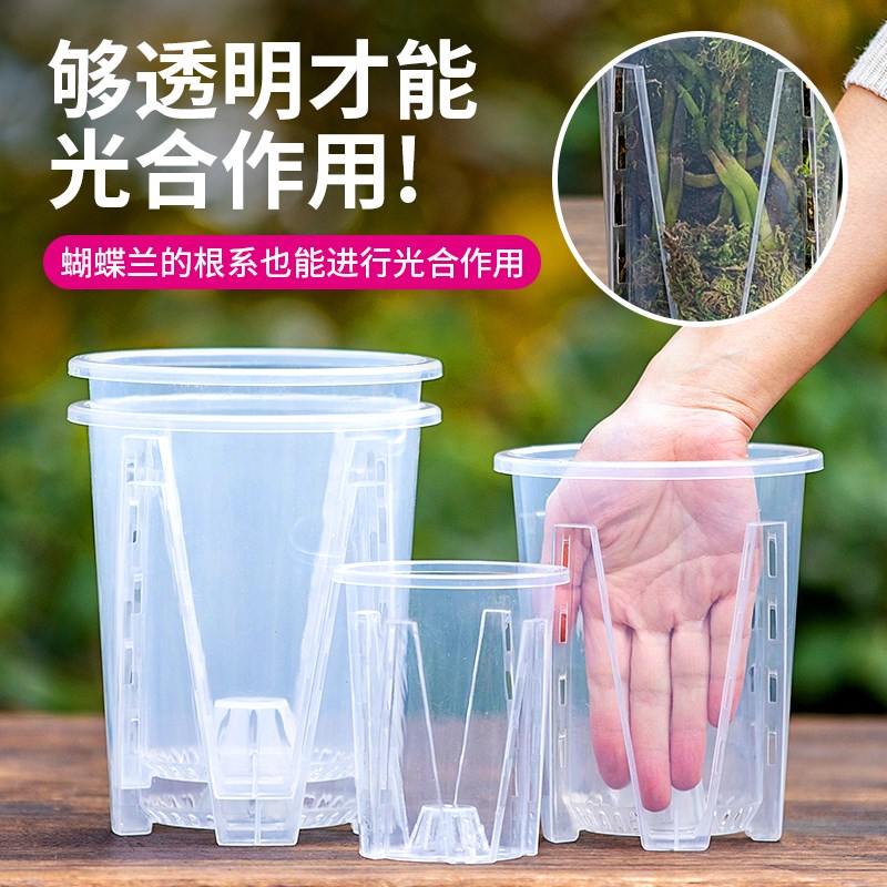 蝴蝶兰花盆透气塑料加厚耐用树脂青山盆栽控根家用盆景盆