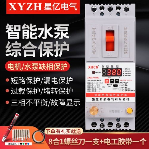 数显相智能缺相过载漏电水泵风电综合保护器保护关