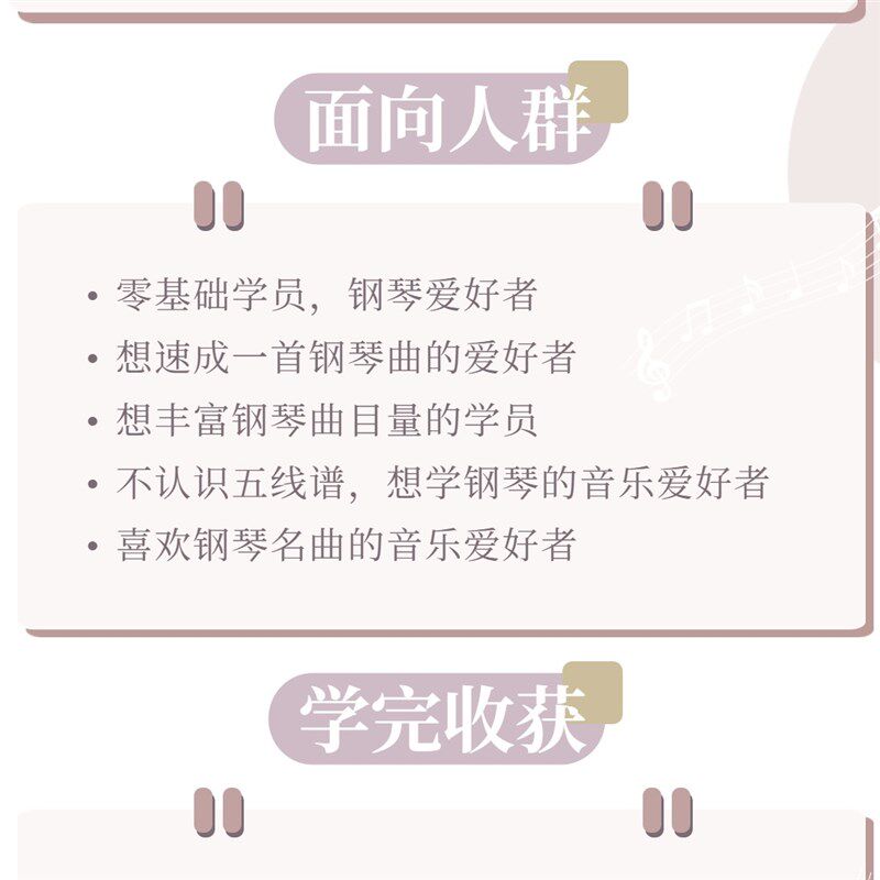 天空之城 钢琴单曲精讲