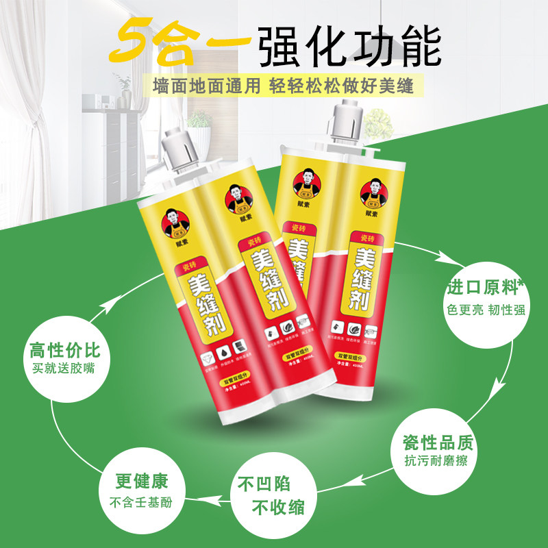 勾缝沙金色亚浅灰木纹灰金咖啡抗潮厨卫填缝剂银灰烟灰