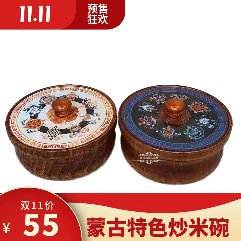 炒盒整块木制作裂食盒加盖木碗蒙古元素特色餐具