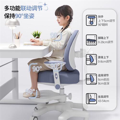 三梦儿童学习椅升降写作业写字椅子小学生家用靠背座椅书桌