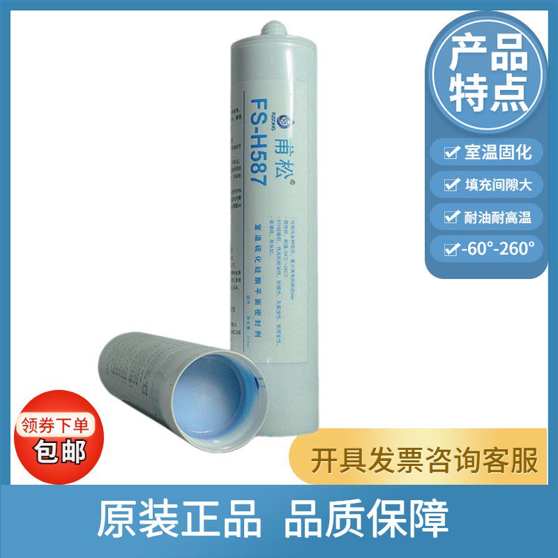 甫松F7密封胶 减速机专用胶水泵法兰密封胶水蓝色耐高温硅胶