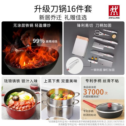 德国立人锅具装全家用厨具铁锅锅粘炒锅铸铁锅菜刀