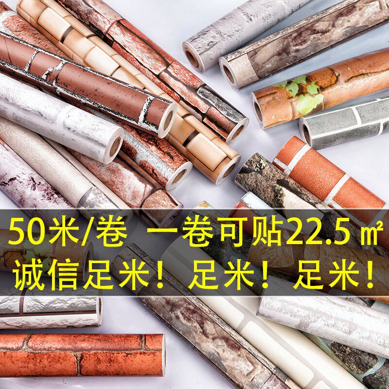 砖纹墙纸自粘烧烤理发饭店面装修复古仿砖壁纸防水擦洗