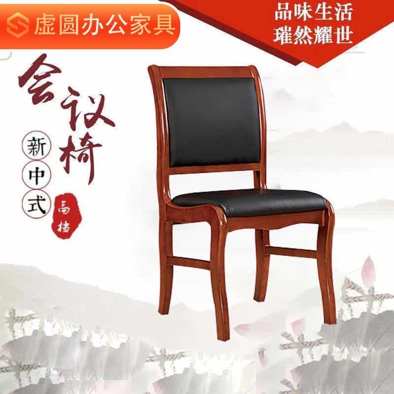 现代实木会议椅油漆办公椅优质西皮舒适靠背培训椅角麻将椅