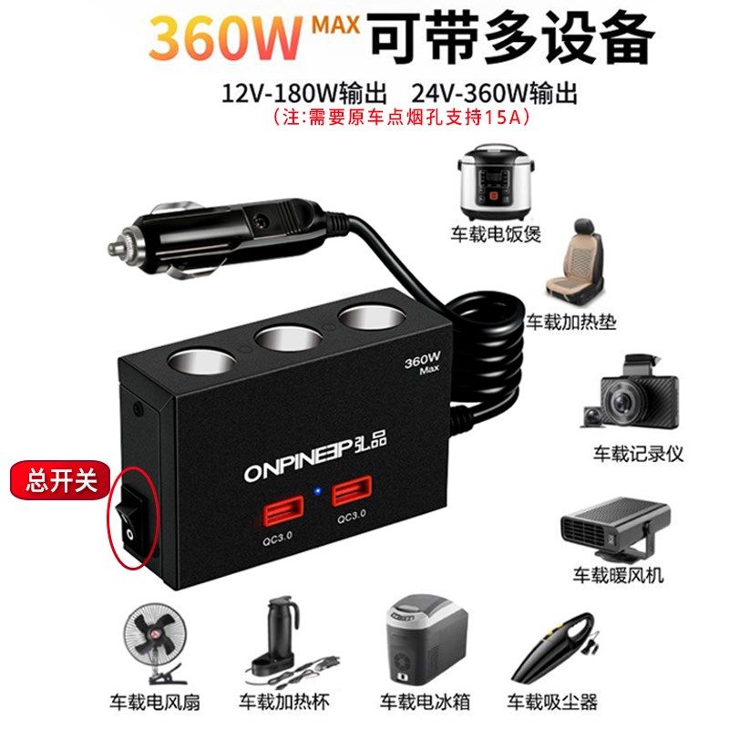 金属带数显大功率点烟器一拖三分支插座2车载电器拓展器