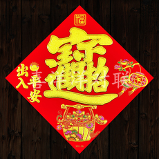 иероглиф "Счастье"