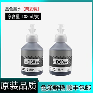 原装品质适用兄弟DT打印机墨水TD T9 M Y黑色彩色墨汁o专用喷墨连