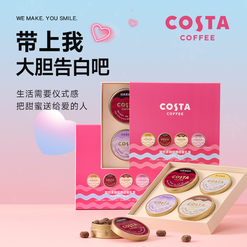 COSTA咖啡糖甜蜜礼盒七夕情人节