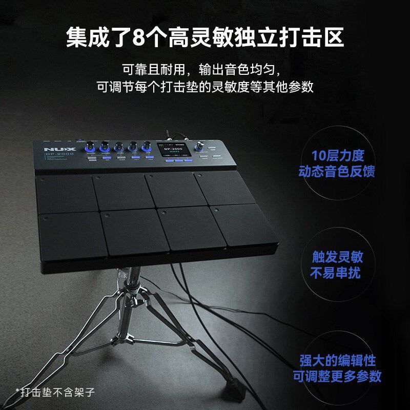 N纽斯电子鼓采样打击板 打击垫 便携式架子鼓