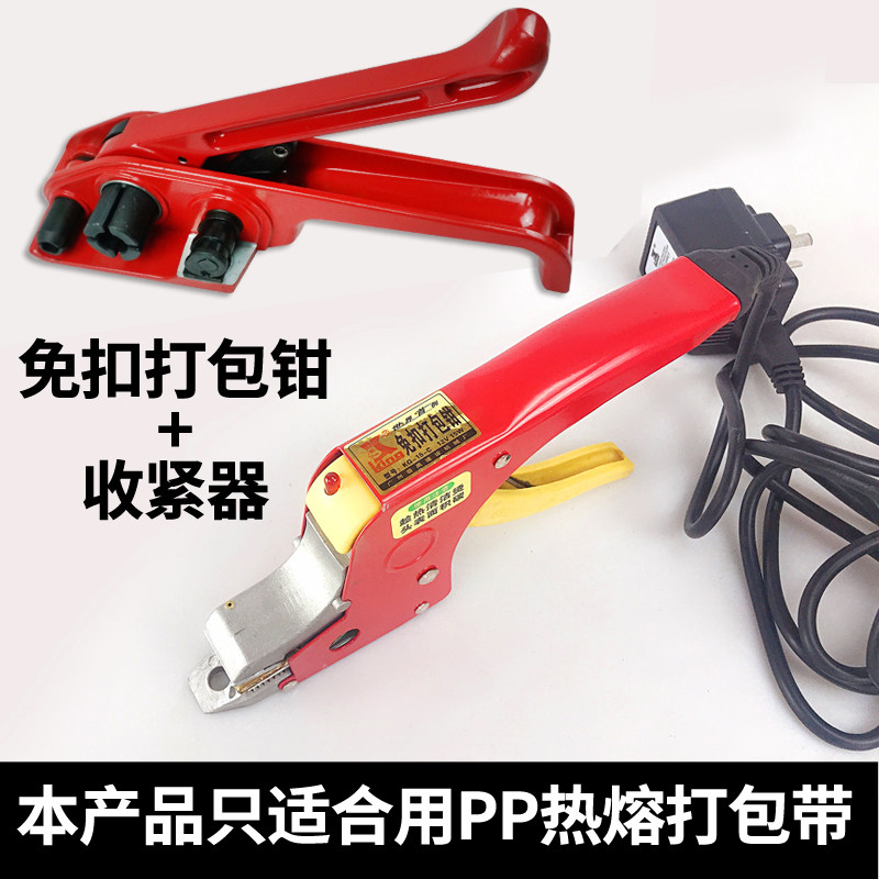 塑钢热熔打包机拉紧器捆扎机手动持免扣塑料手工包装带