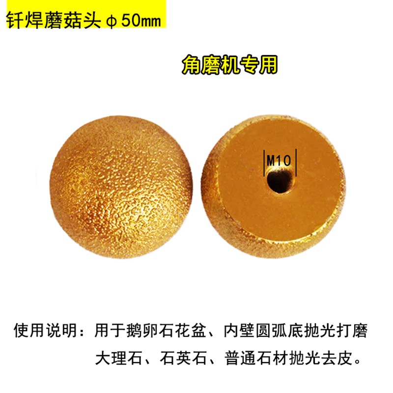 豪情钎焊金刚石后挡水 蘑菇头石英石台面后挡水刀 磨轮圆底铣刀