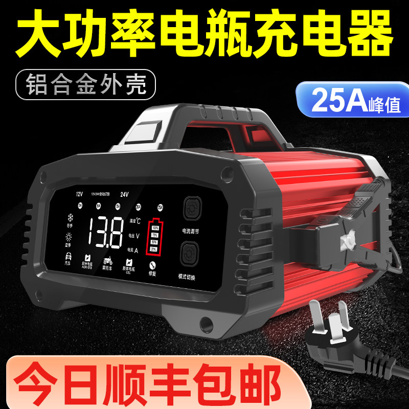 汽车充电器大货车蓄电池大功率快速充电修复启