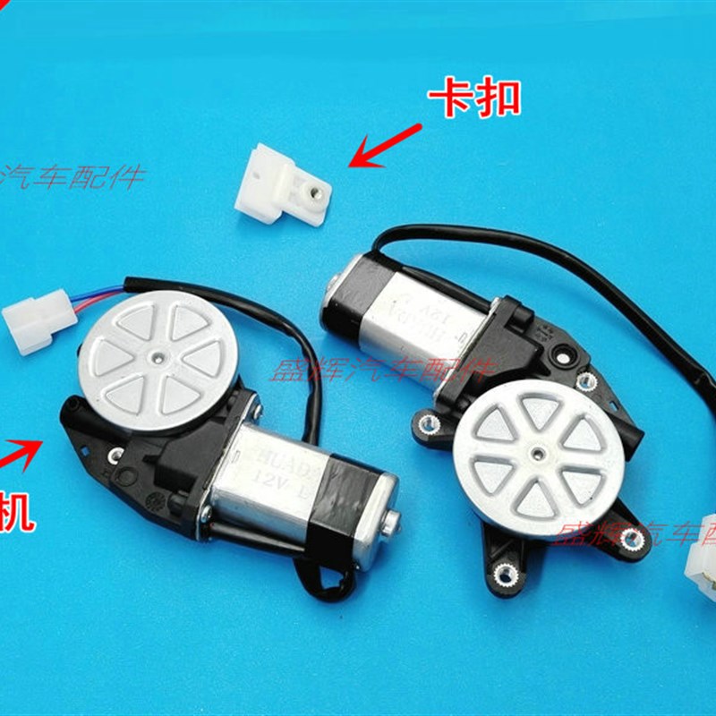 吉奥G5 GX5 GX6 玻璃升降器 电机 马达 车门 汽车 开关 玻璃卡扣