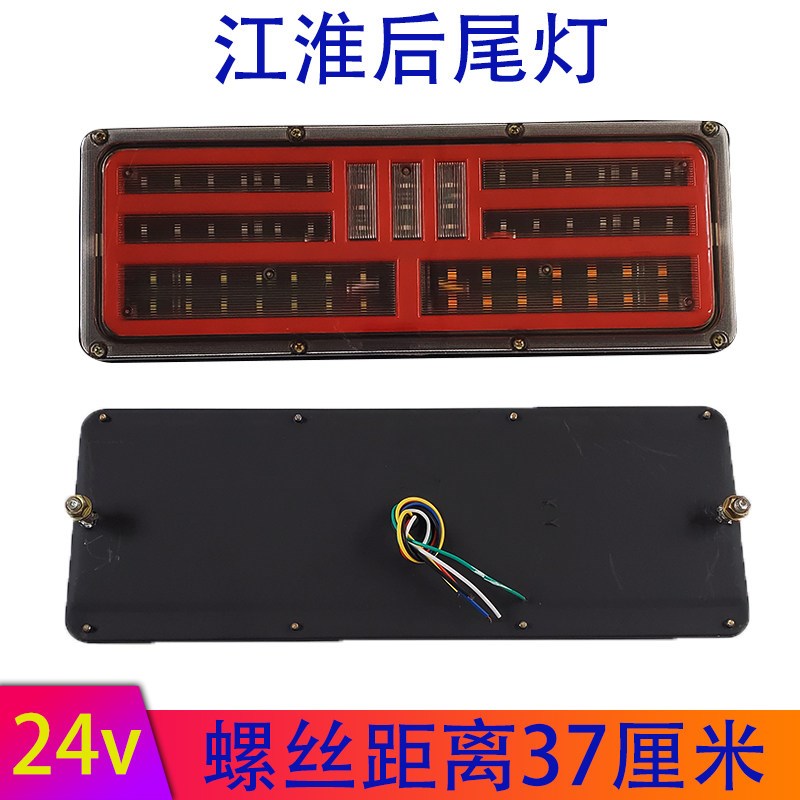 货车后尾灯帅铃骏铃格尔发轻卡改装通用电子亮防水雾灯总成