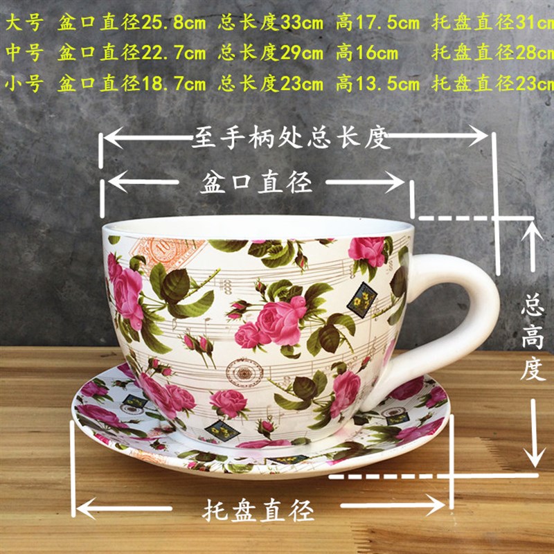 创意特大咖啡杯陶瓷花盆 带托盘欧式田园风个性绿萝花盆 陶瓷