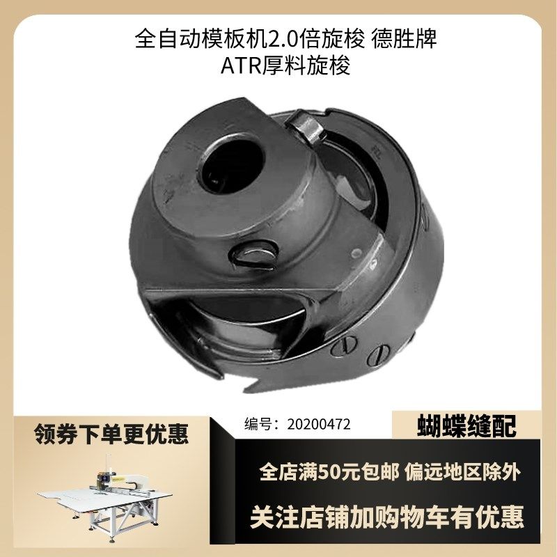 模板倍旋梭德盛牌白钢欣定制黑金刚内胆料厚料模板样,生活电器,缝纫机配件,淘宝优惠券,粉丝福利购,淘宝优惠卷