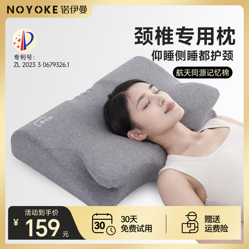 诺伊曼体工学枕头侧睡护助睡眠蝶形枕记忆蝴蝶枕