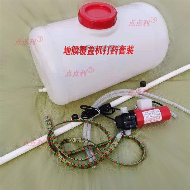 手扶覆膜配打药桶喷杆打药泵轮车地膜打药药桶
