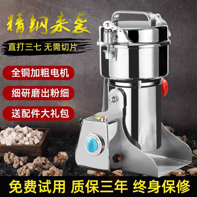 嘉锐不锈钢家用五谷杂粮磨粉机商用中药材粉碎机三七打粉机研磨机
