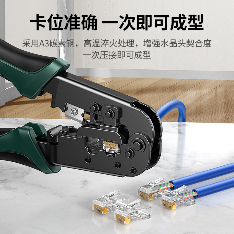 绿子级水晶头压线钳子超七类电话