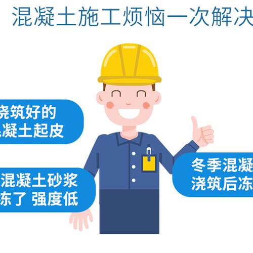 防冻剂水泥防冻剂砂浆早强剂增强剂水泥抗冻剂冬天抗冻剂