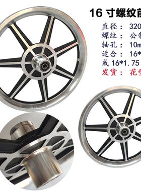 电动车一体铝轮寸寸寸代驾车前后碟刹轮车圈轮毂