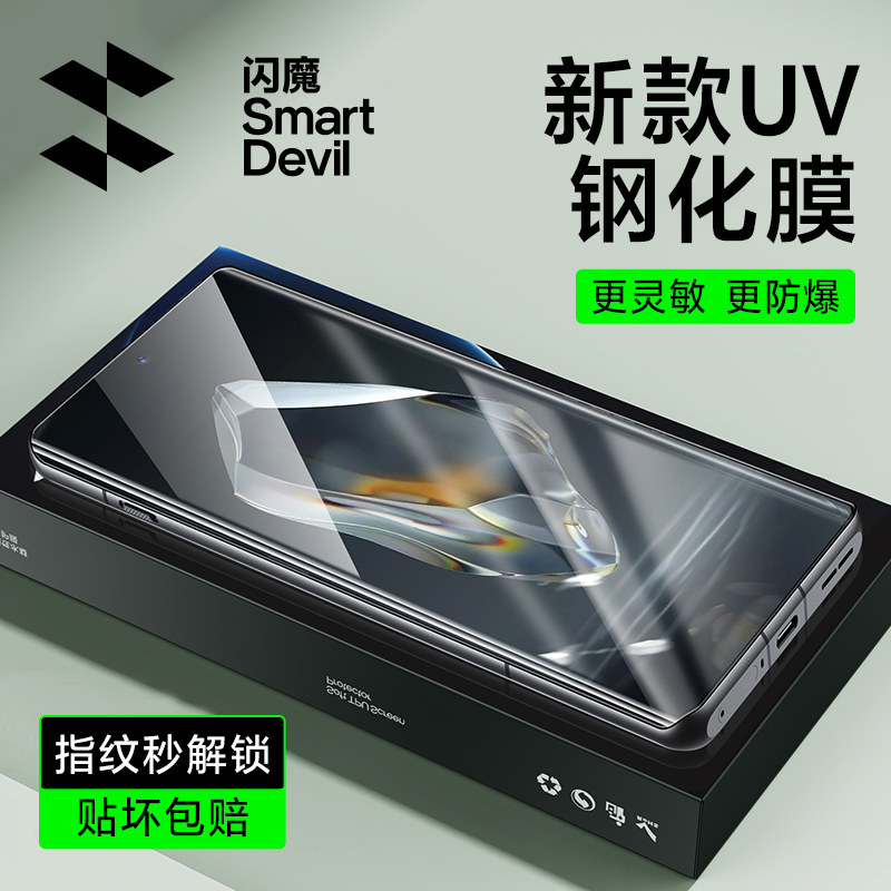 闪魔 适用一加钢化膜o一加手膜新款Onlu全胶U曲面光固保护覆盖o膜