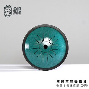 羊阿宝迷你空灵鼓钢舌鼓音伴侣音蝶形鼓