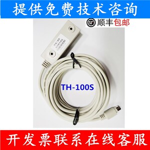 麦湿度传感器探头 麦醒发箱温湿度传感器 顺丰