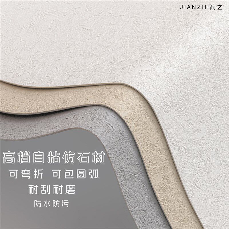 店铺装修墙板翻新美发店纸软瓷砖墙自粘遮丑壁纸