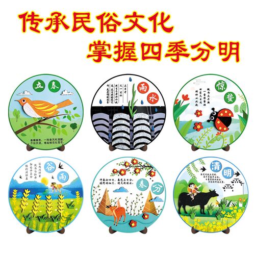 儿童di二十四节气手工创意画节气 幼儿园织布画制作材料包
