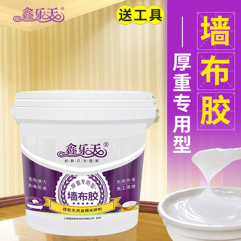 鑫乐天糯胶基膜墙纸胶水壁纸胶墙布处理修补胶装