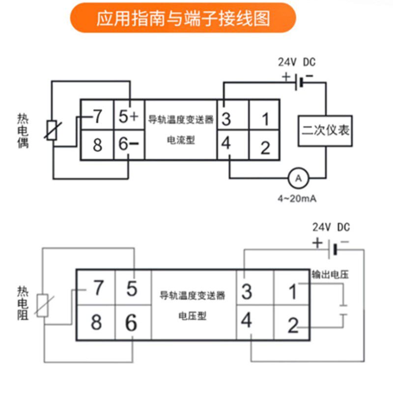 度温度变送器传感器温度互感器模块输出d