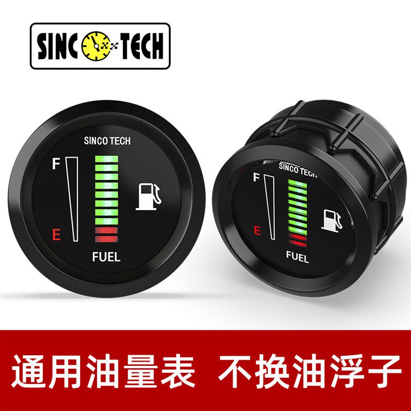 油箱油量表汽车改装仪表油位计通用油浮子