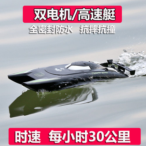 电遥控船速快艇游艇儿童竞赛艇水上竞技