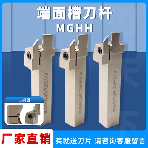 刃天下外径端面切槽刀杆头切刀切断车刀夹刀杆