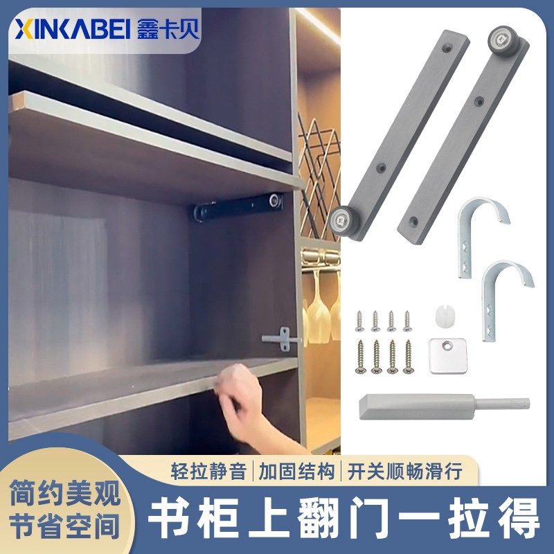 书柜门上翻式隐藏一拉得回旋门侧装静音滑轨顶装五金